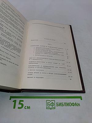 Сочинения. Том 20