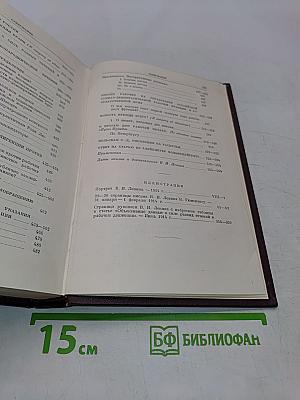 Сочинения. Том 20