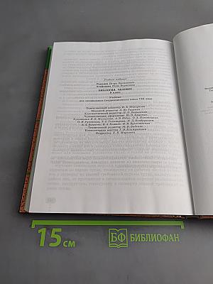Биология. Человек. 9 класс
