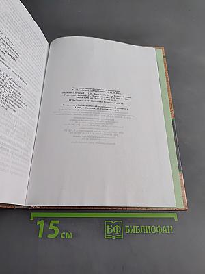 Биология. Человек. 9 класс