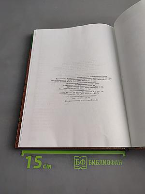 Биология. Человек. 9 класс