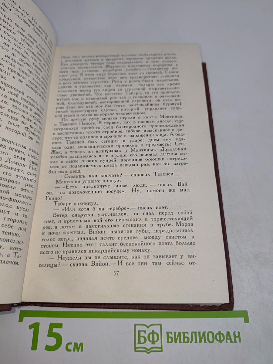 Собрание сочинений в пяти томах. Том 1