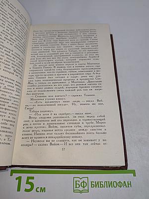 Собрание сочинений в пяти томах. Том 1