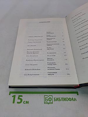 Рассказы о партии. Том II