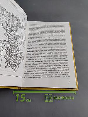 Санкт-Петербург и Ленинградская область. Учебное пособие по географии. 8-9 класс