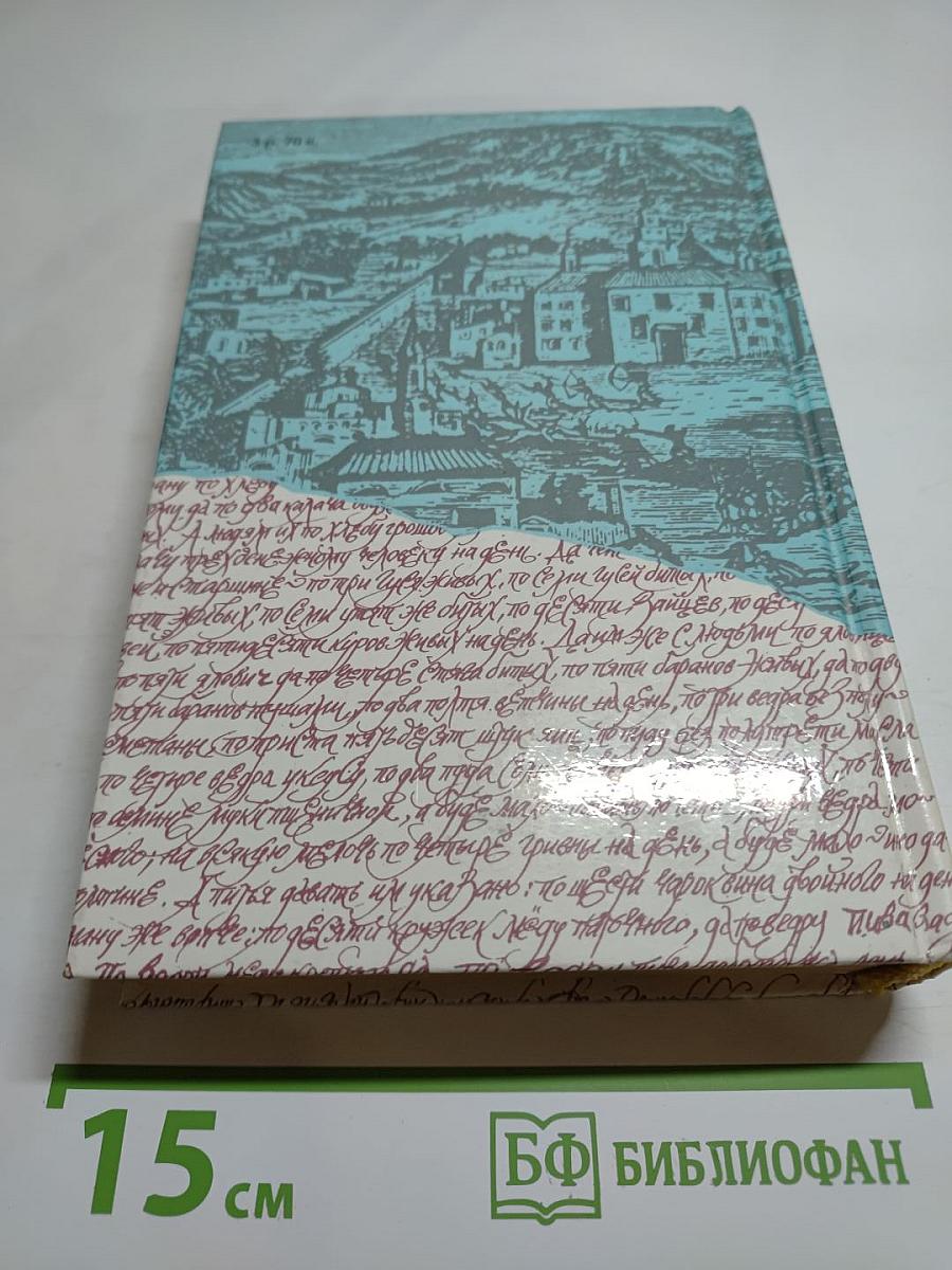 За чьи грехи? Великий раскол