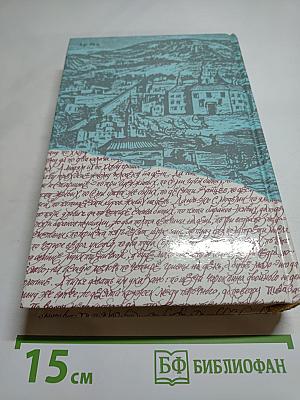 За чьи грехи? Великий раскол