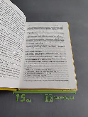 Санкт-Петербург и Ленинградская область. Учебное пособие по географии. 8-9 класс