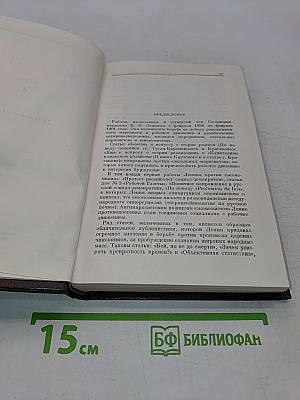 Сочинения. Том 4