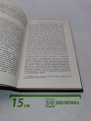 Сочинения. Том 4