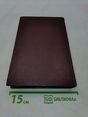 Сочинения. Том 4