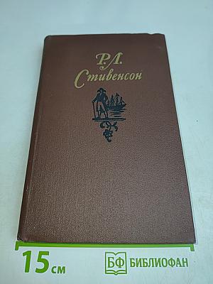 Собрание сочинений в пяти томах. Том 4