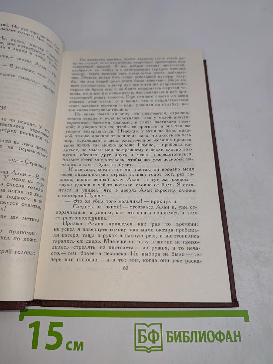 Собрание сочинений в пяти томах. Том 4