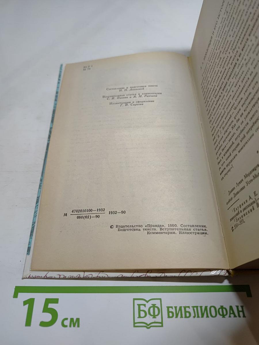 За чьи грехи? Великий раскол