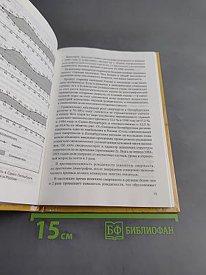 Санкт-Петербург и Ленинградская область. Учебное пособие по географии. 8-9 класс
