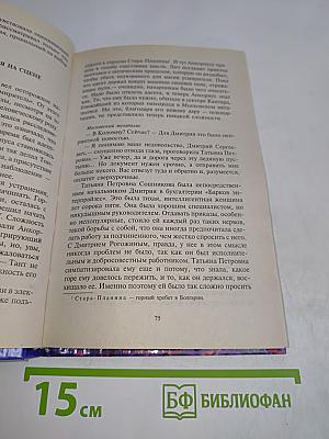 Ледяная смерть