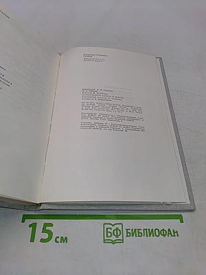 Николай Лесков. Время и книги