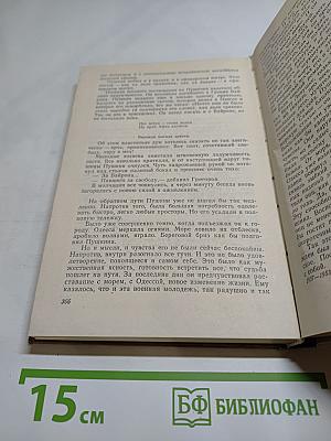 Пушкин на юге