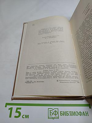 Пушкин на юге