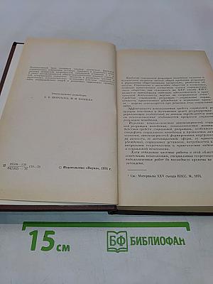 Психологические проблемы социальной регуляции поведения
