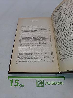 Психологические проблемы социальной регуляции поведения