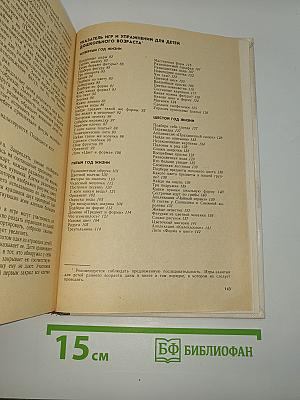 Воспитание сенсорной культуры ребенка