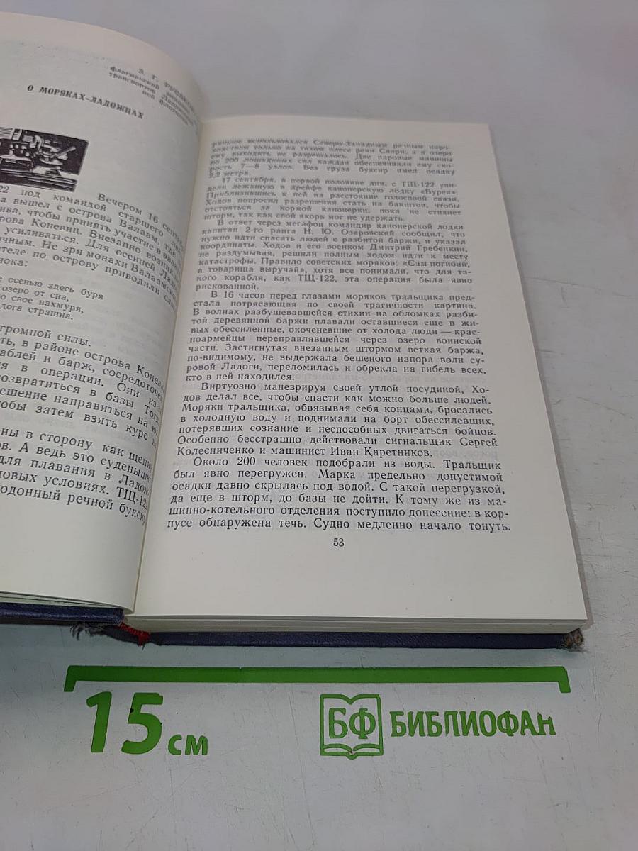На дороге жизни
