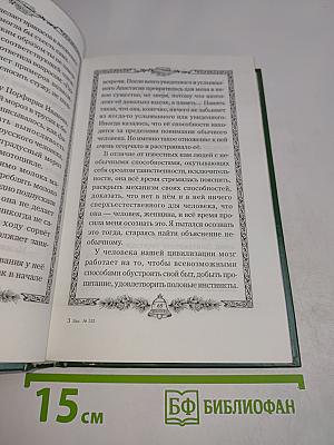 Анастасия. Звенящие кедры России. Первая книга