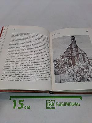 Вена