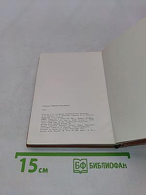 Вена