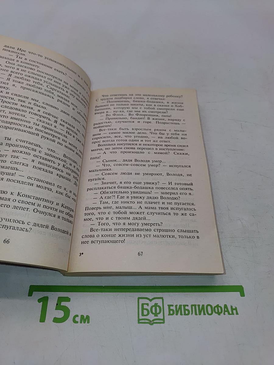 Питерский маньяк