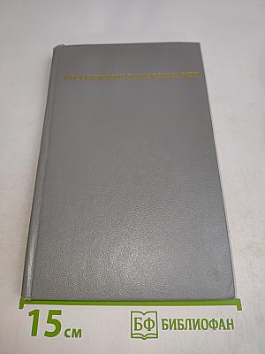 Зарубежные киносценарии