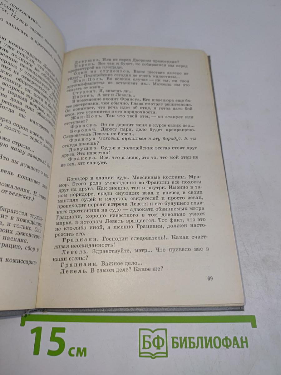 Зарубежные киносценарии