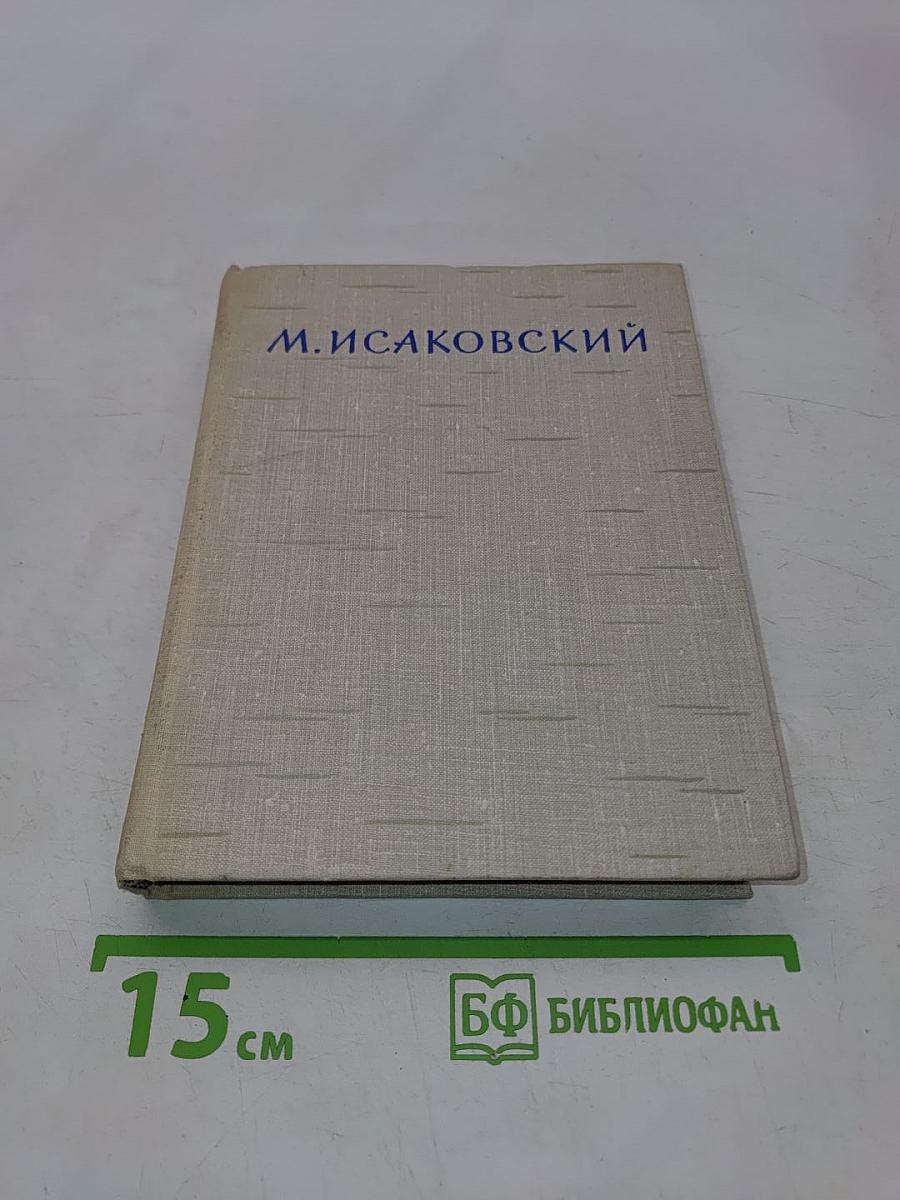 Сочинения в двух томах. Том второй. Стихотворения. Песни. Переводы