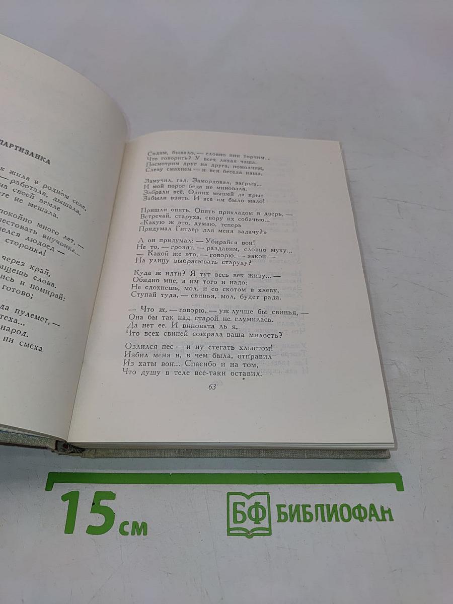 Сочинения в двух томах. Том второй. Стихотворения. Песни. Переводы