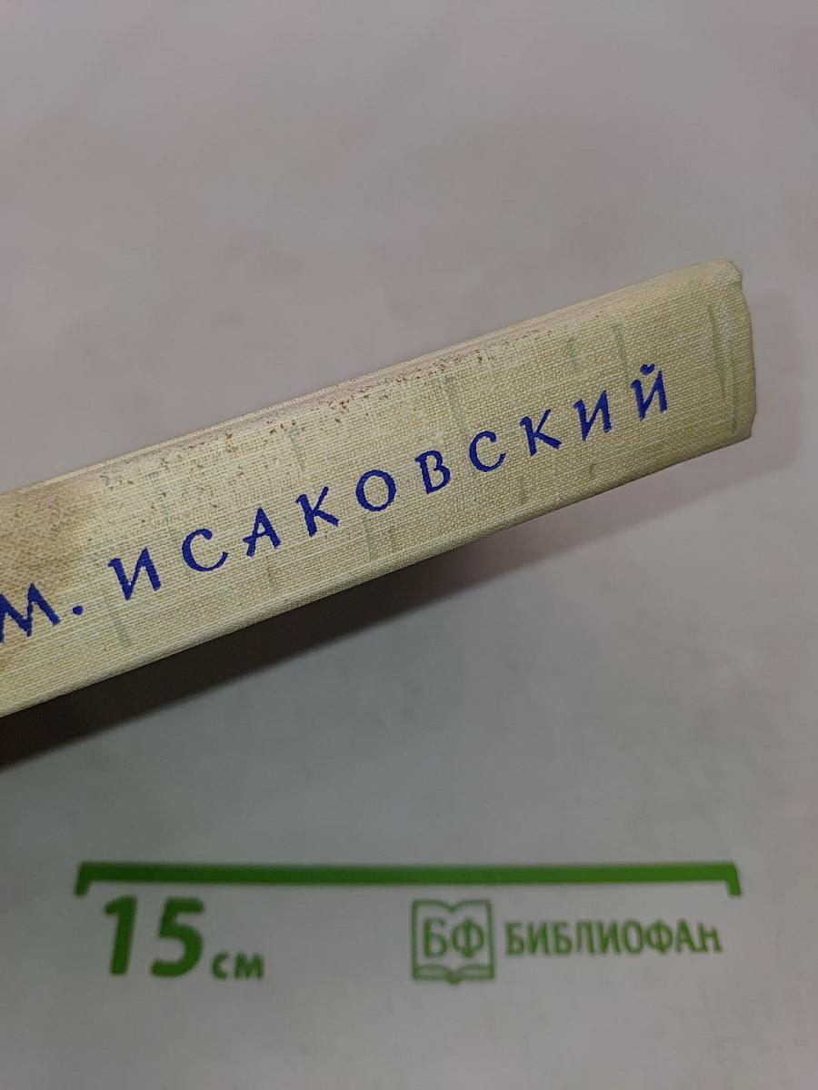 Сочинения в двух томах. Том второй. Стихотворения. Песни. Переводы