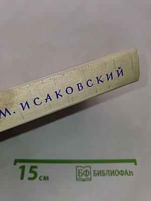 Сочинения в двух томах. Том второй. Стихотворения. Песни. Переводы