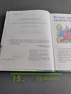 Чтение. 8 класс