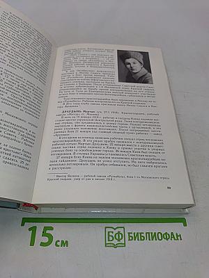 У Кремлевской стены