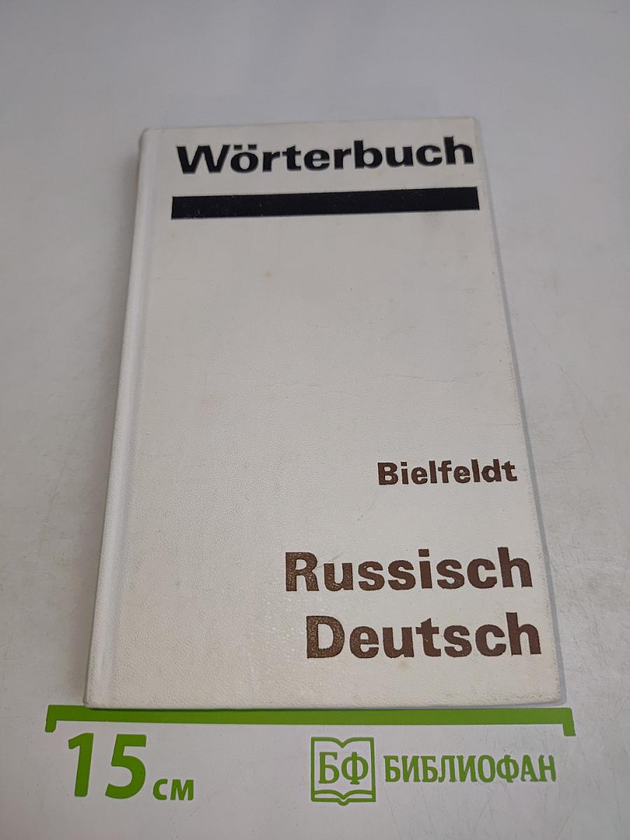 Wörterbuch Russisch-Deutsch