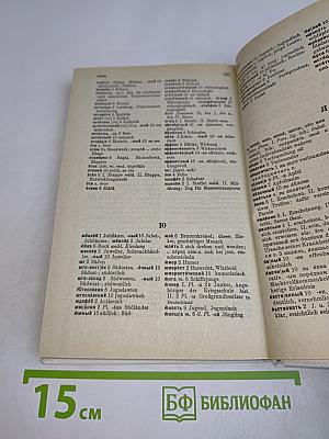 Wörterbuch Russisch-Deutsch
