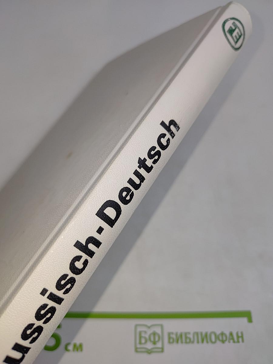 Wörterbuch Russisch-Deutsch