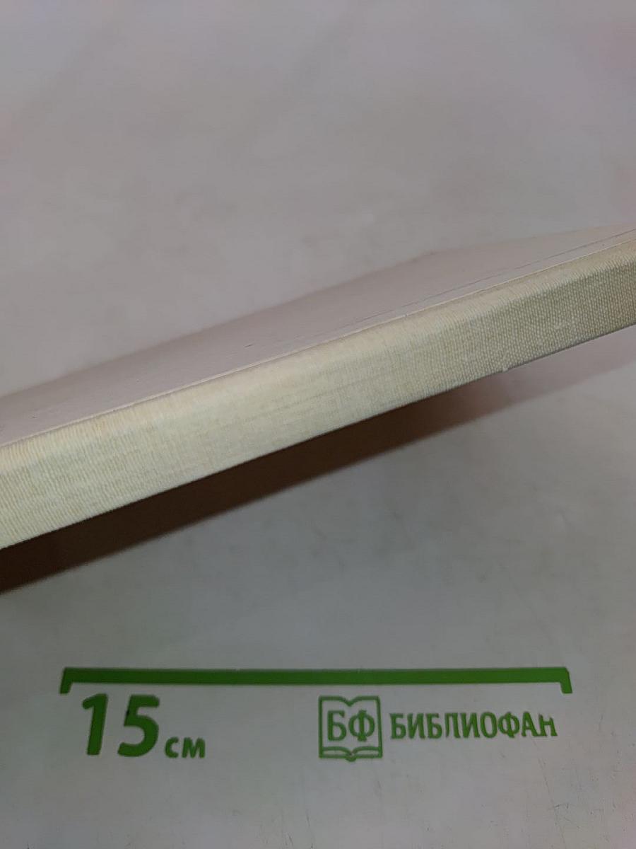 Петр Первый и его время