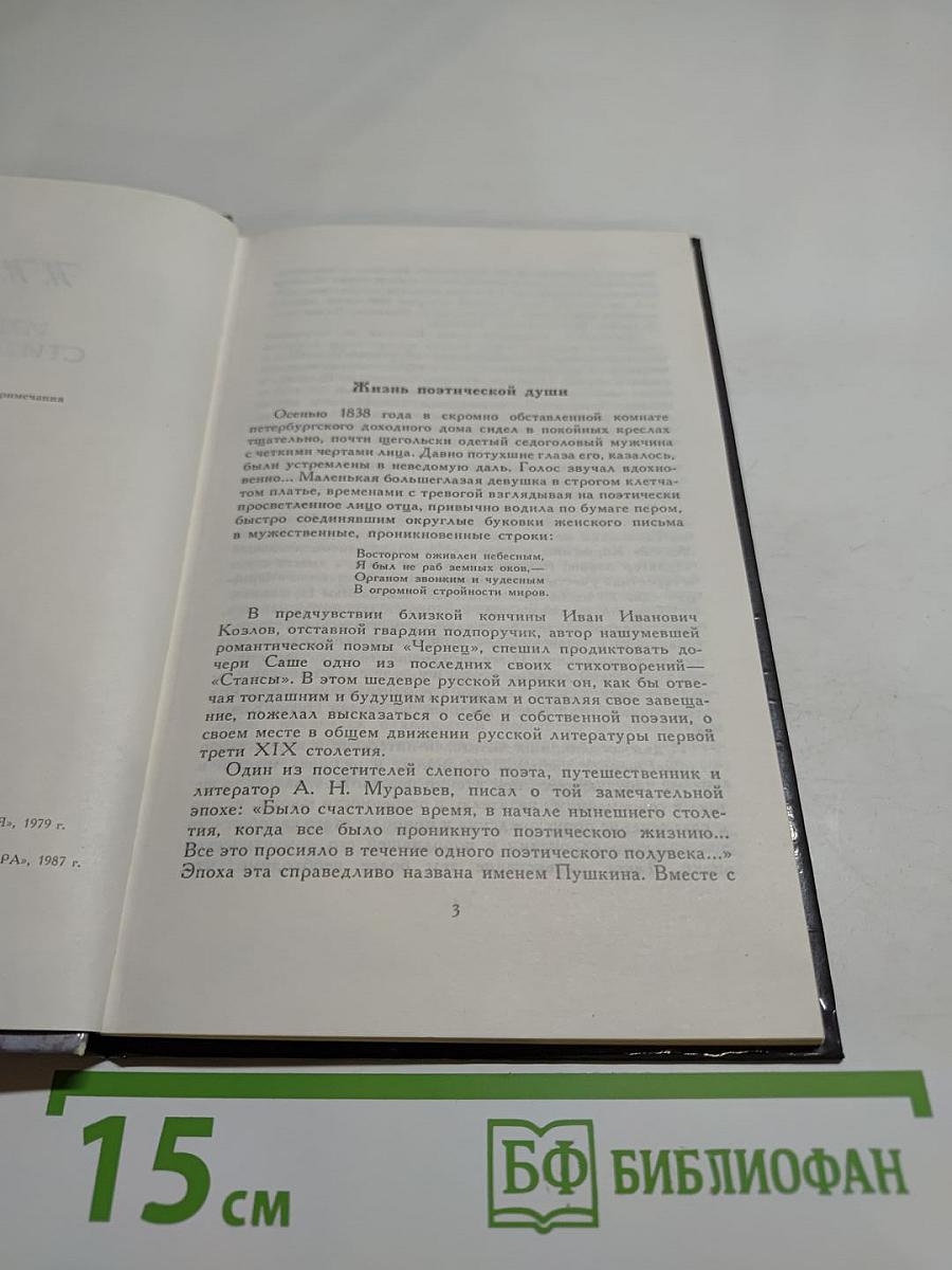 Избранные стихотворения