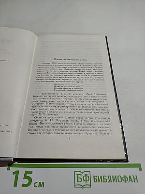 Избранные стихотворения