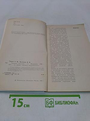 Техника массажа