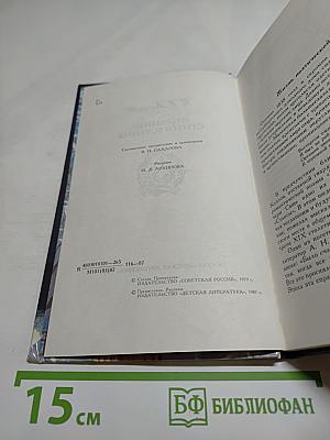 Избранные стихотворения