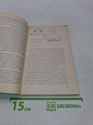 Техника массажа