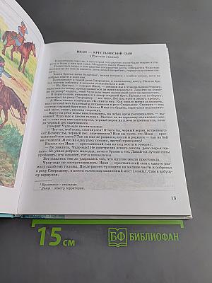 Чтение. Учебник для 8 класса специальных (коррекционных) образовательных учреждений VIII вида