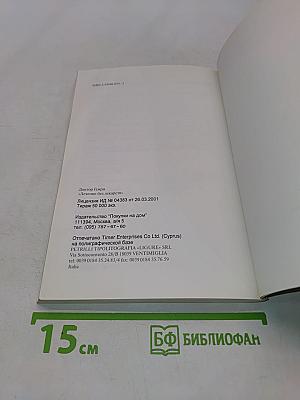 Лечение без лекарств